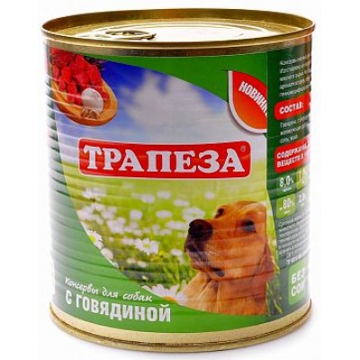 Консервы для собак Трапеза со вкусом Говядины 750гр