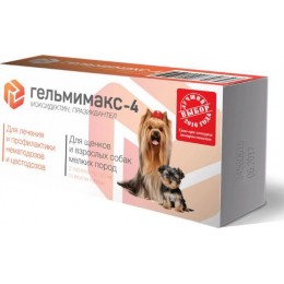 Гельмимакс - 4 для  щенков и взрослых собак мелких пород 2 таб. 1 таб на 4кг.