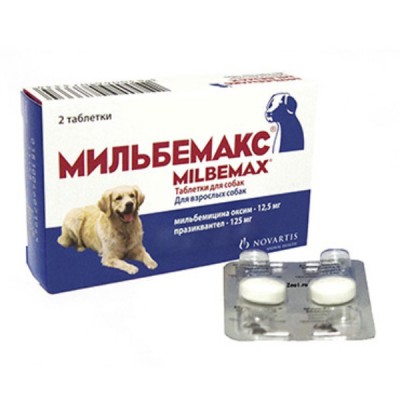 Мильбемакс  2 таблетки для  собак от 5-25кг
