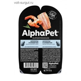 Влажный корм AlphaPet Superpremium (АльфаПет) для стерилизованных кошек, анчоусы и креветки мясные кусочки в соусе для стерилизованных кошек 80гр