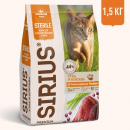 Сухой корм для стерилизованных кошек  Sirius (Сириус) с уткой и клюквой, 1,5 кг